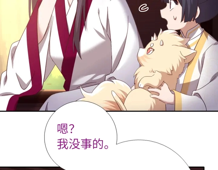 神厨狂后漫画,第271话单人行动1图