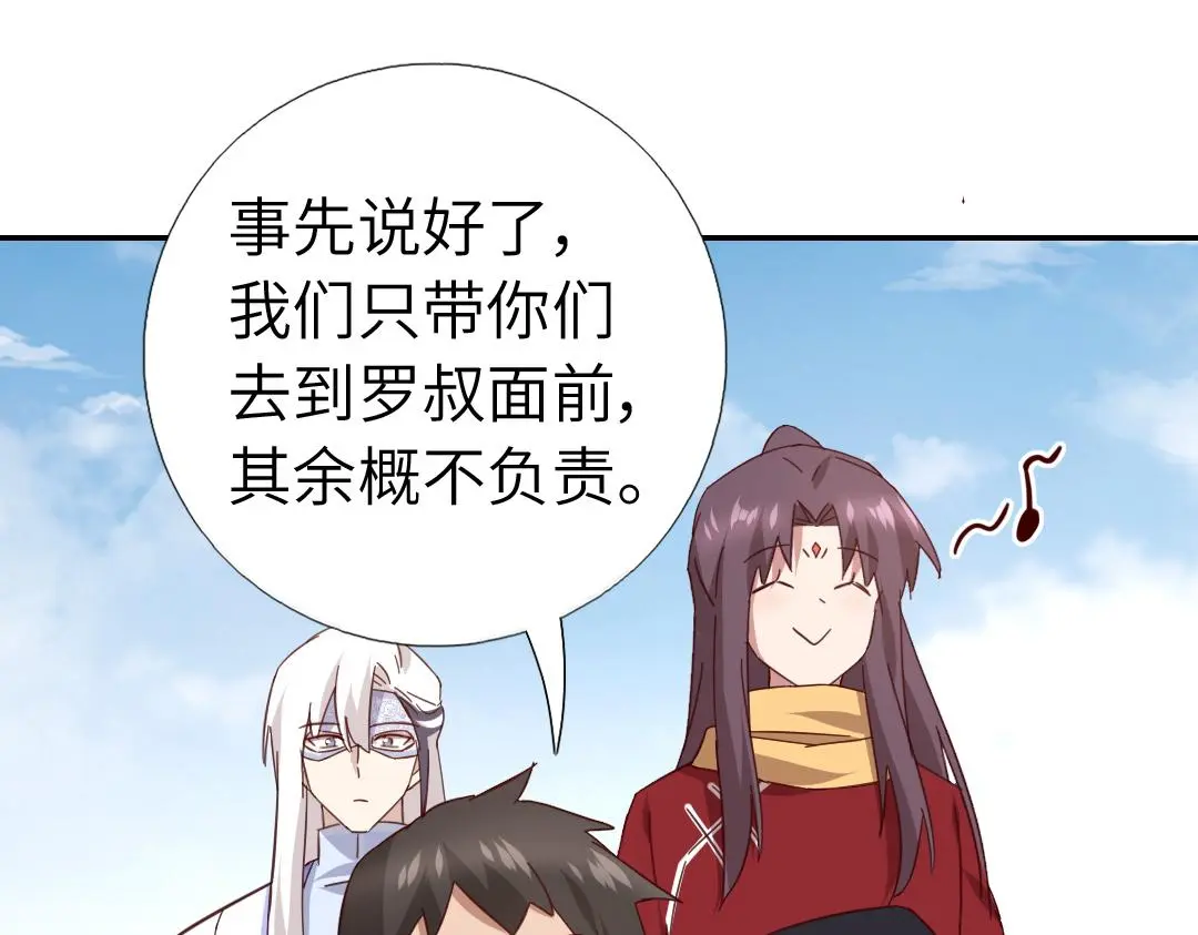 神厨狂后漫画,第289话认亲2图