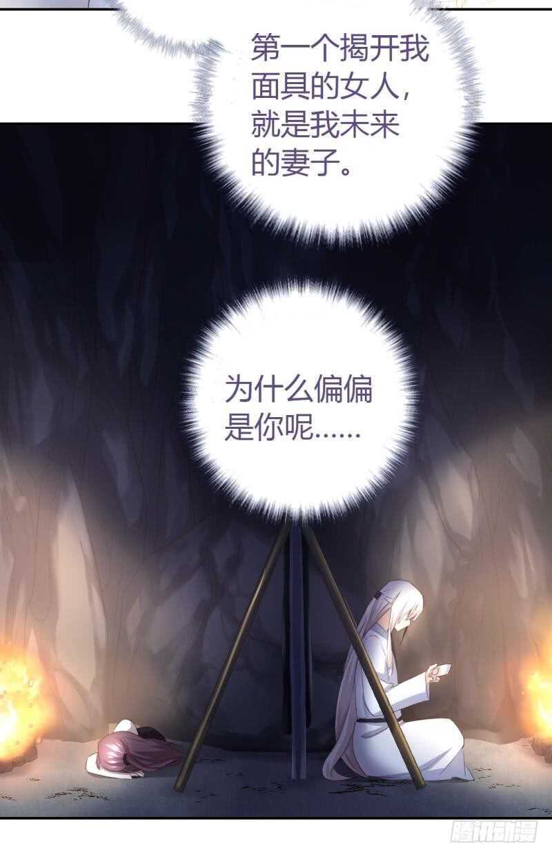 神厨狂后漫画,第86话 以身相许？1图