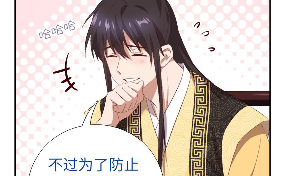 神厨狂后漫画,第258话母女2图