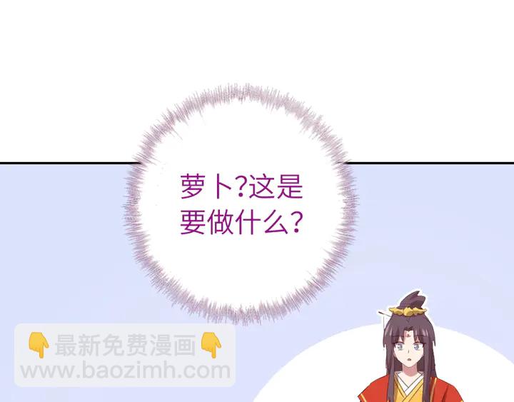 神厨狂后漫画,第231话 让人回忆的味道2图