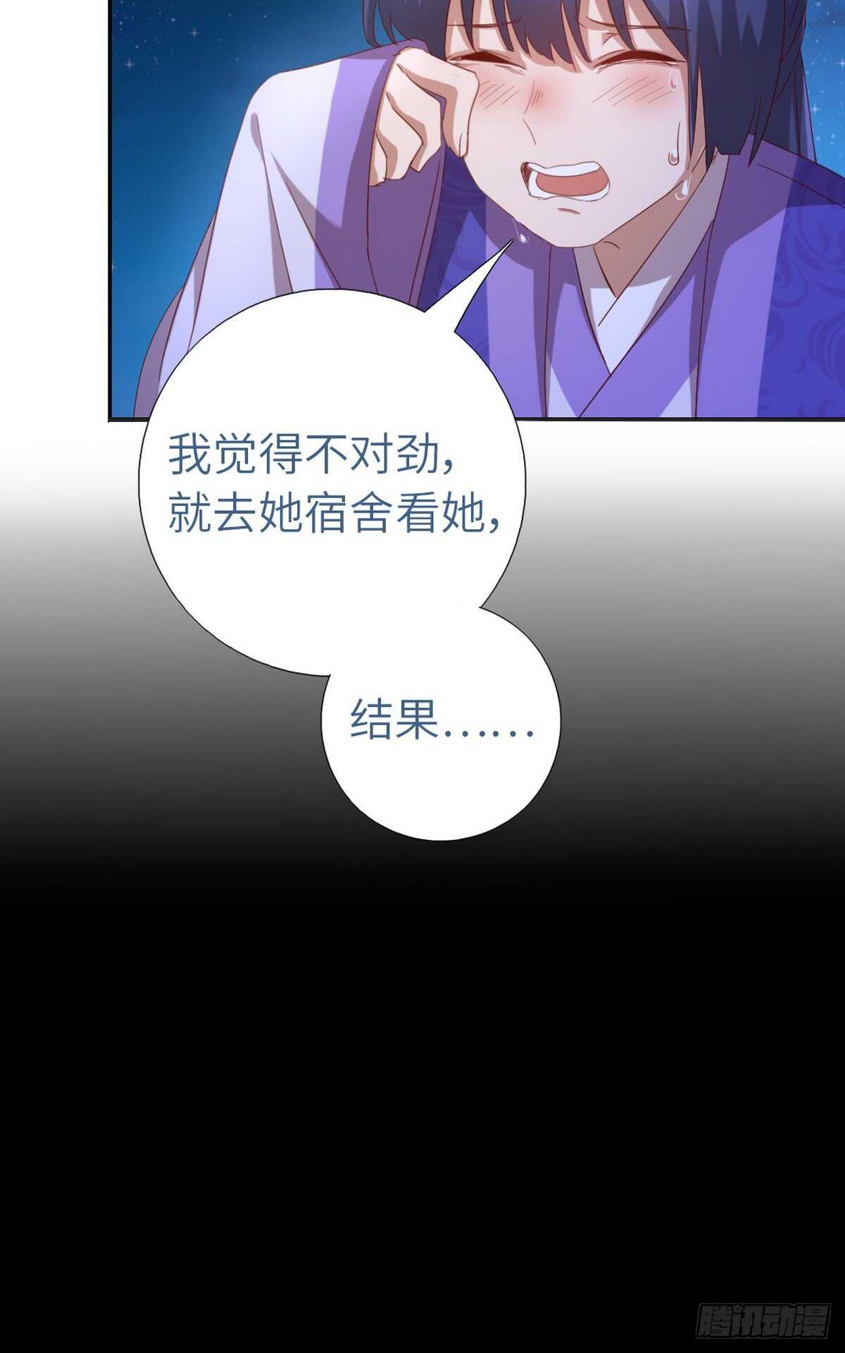 神厨狂后漫画,第146话 交出凤印1图