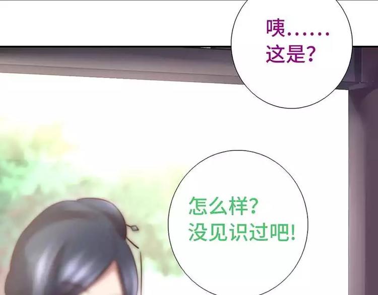 神厨狂后漫画,第14话 灵材比拼1图