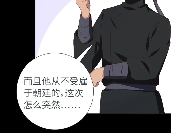 神厨狂后漫画,第243话 刺杀1图