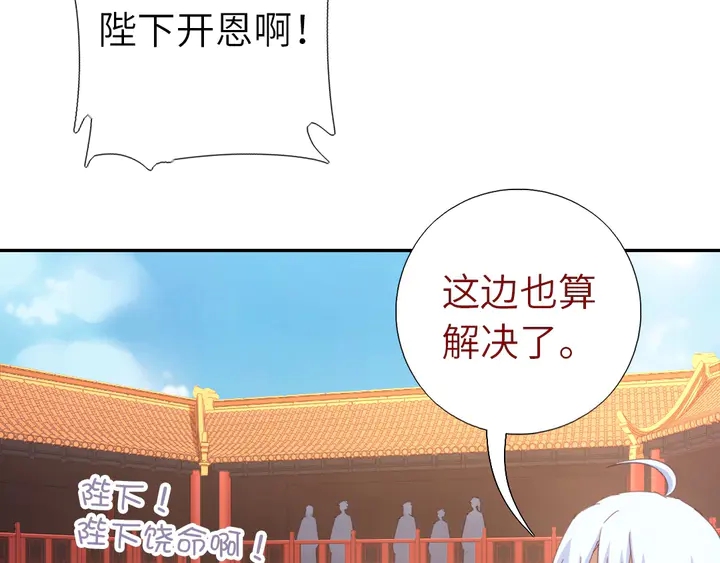神厨狂后漫画,第186话 送分题1图