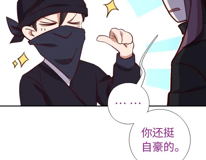 神厨狂后漫画,第277话大盗2图