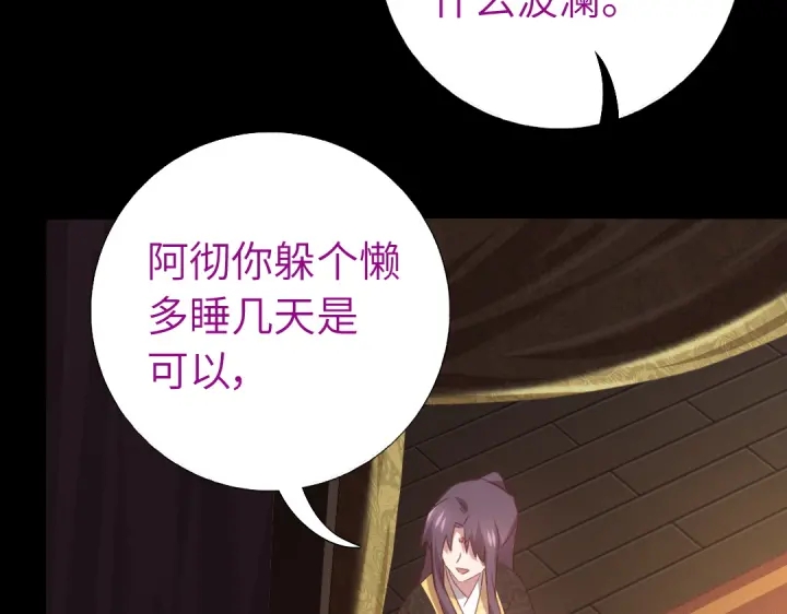 神厨狂后漫画,第243话 刺杀2图
