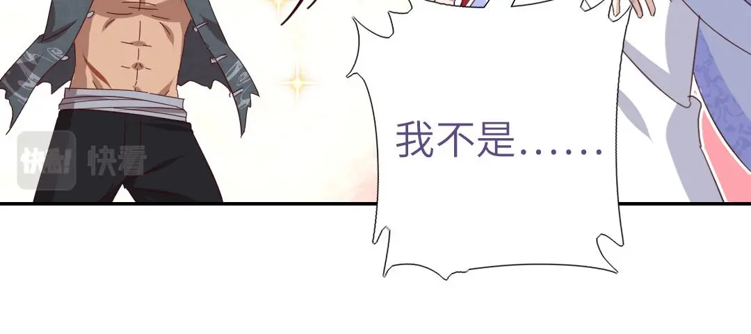 神厨狂后漫画,第289话认亲2图