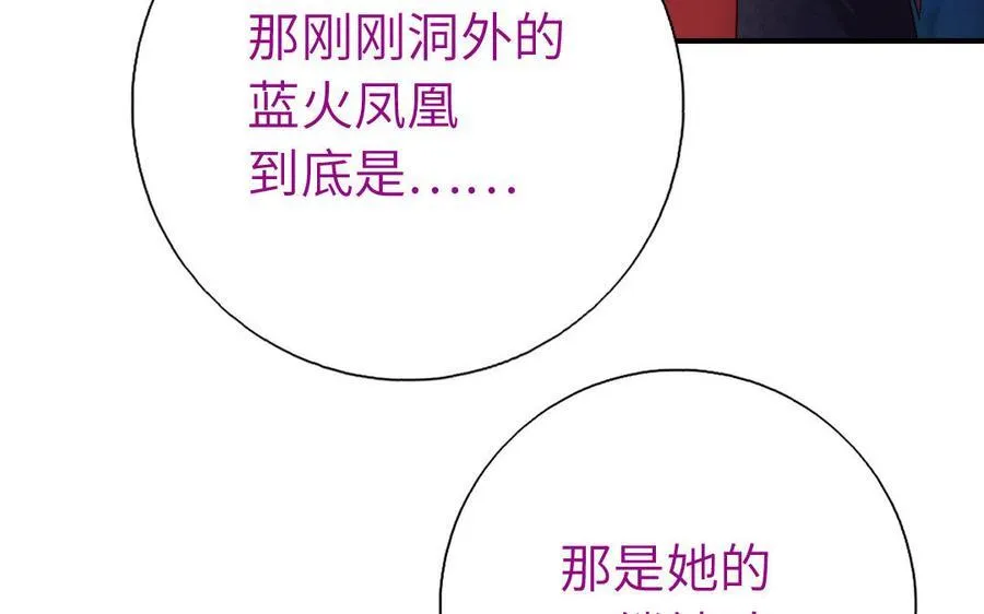 神厨狂后漫画,第301话 涅槃2图
