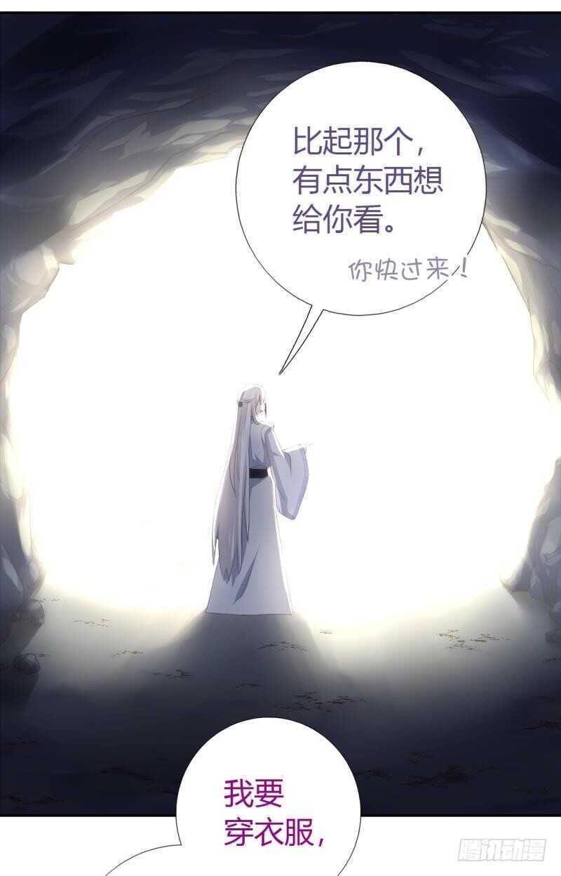 神厨狂后漫画,第86话 以身相许？1图