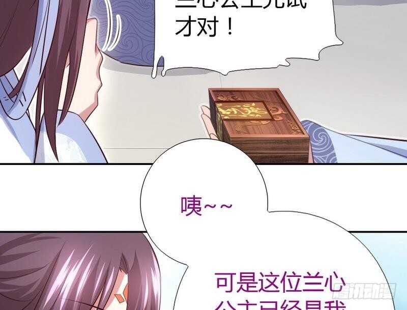 神厨狂后漫画,第65话 实力打脸1图
