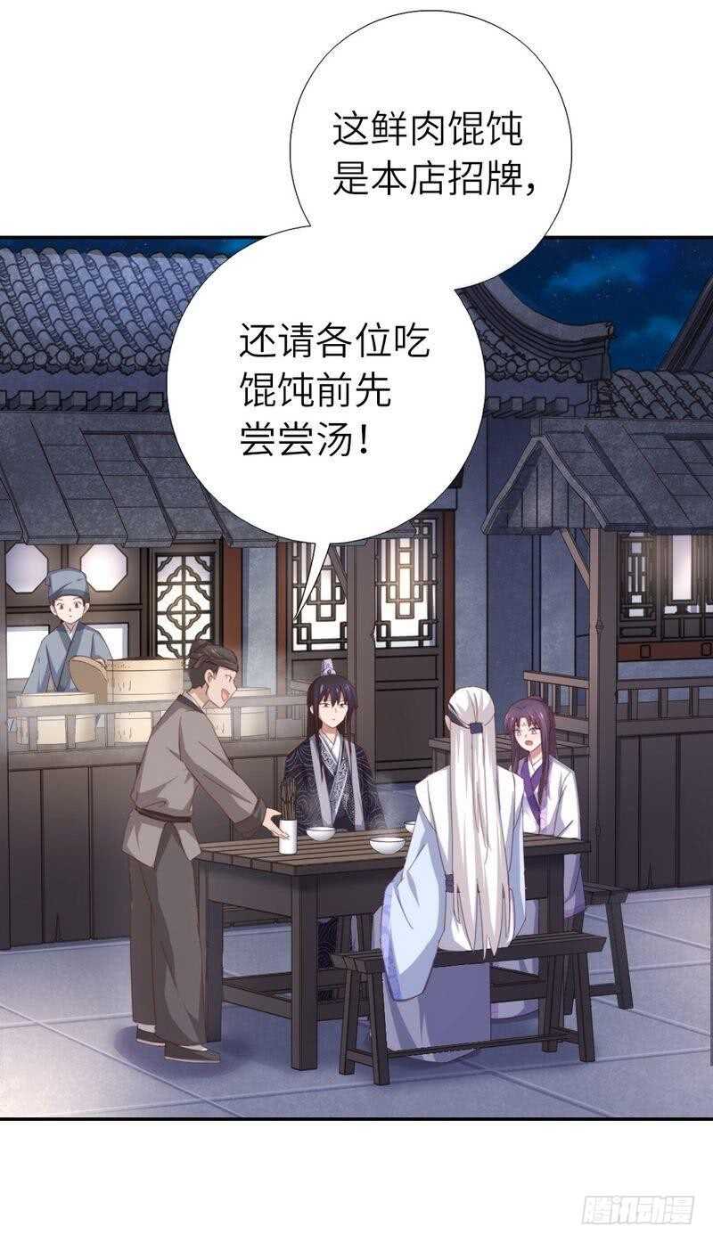 神厨狂后漫画,第117话 一家三口（？）2图