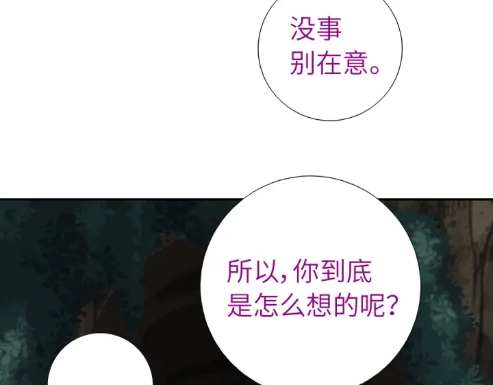神厨狂后漫画,第250话骚操作2图