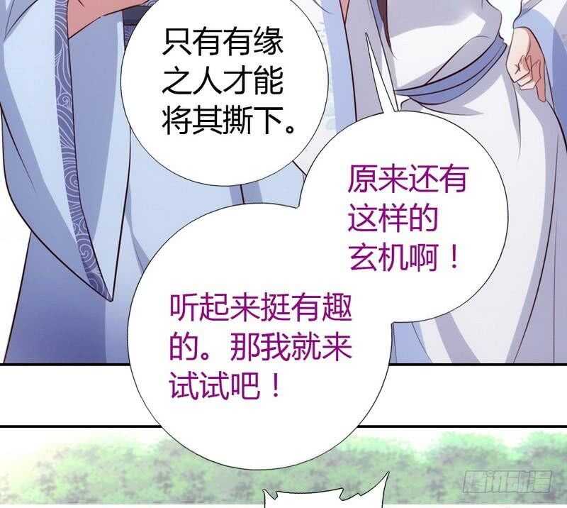 神厨狂后漫画,第65话 实力打脸1图