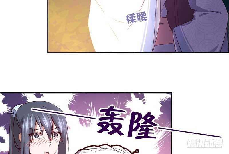 神厨狂后漫画,第20话 书院2图