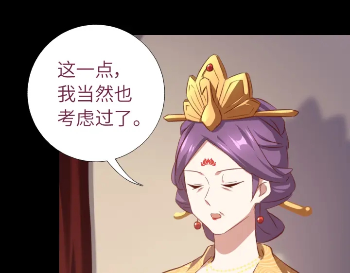 神厨狂后漫画,第256话自己的意志1图
