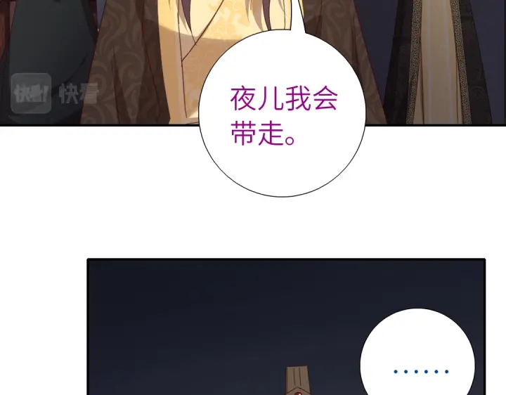 神厨狂后漫画,第270话冰点1图