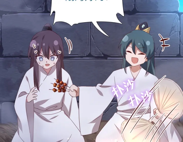 神厨狂后漫画,第243话 刺杀2图