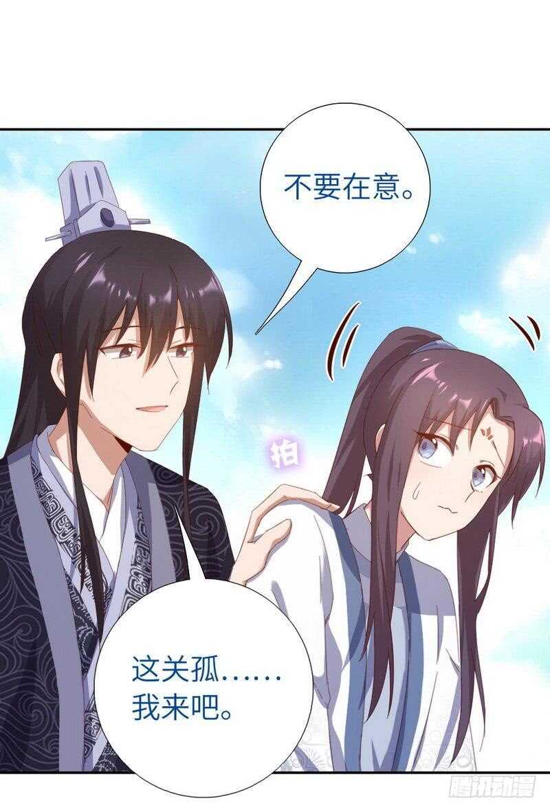 神厨狂后漫画,第124话 显摆的后果2图