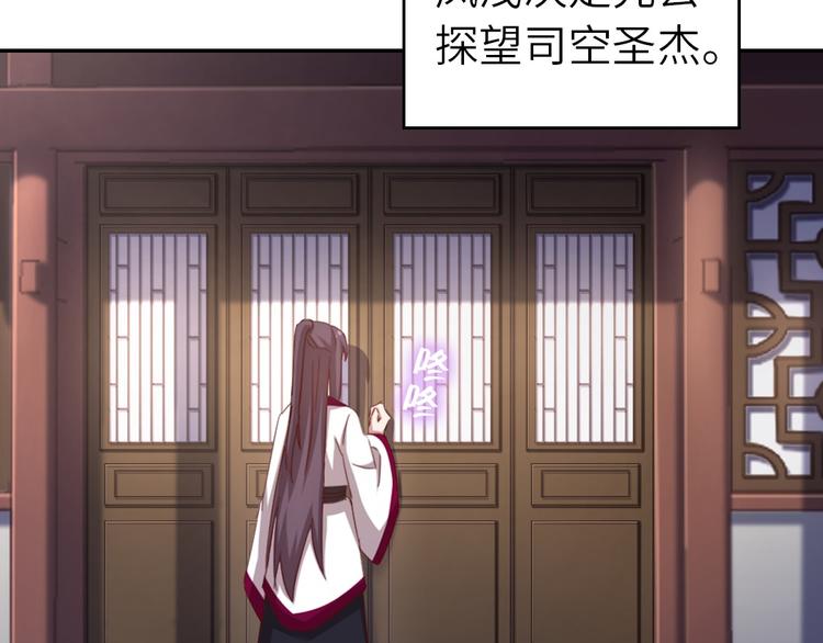 神厨狂后漫画,第155话 接受任务2图