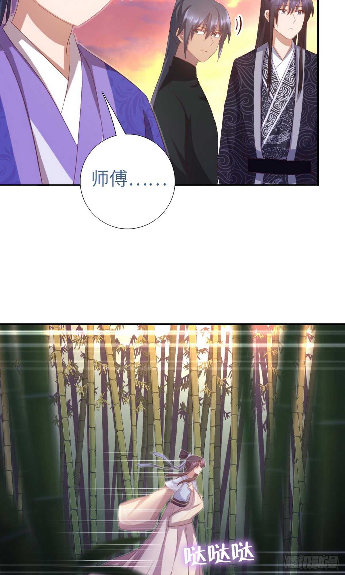 神厨狂后漫画,第145话 发作2图