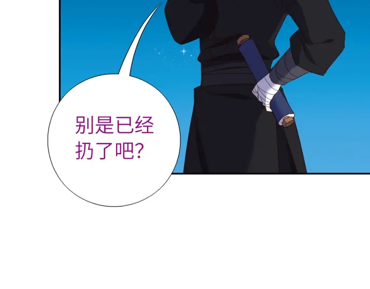 神厨狂后漫画,第276话探宫2图