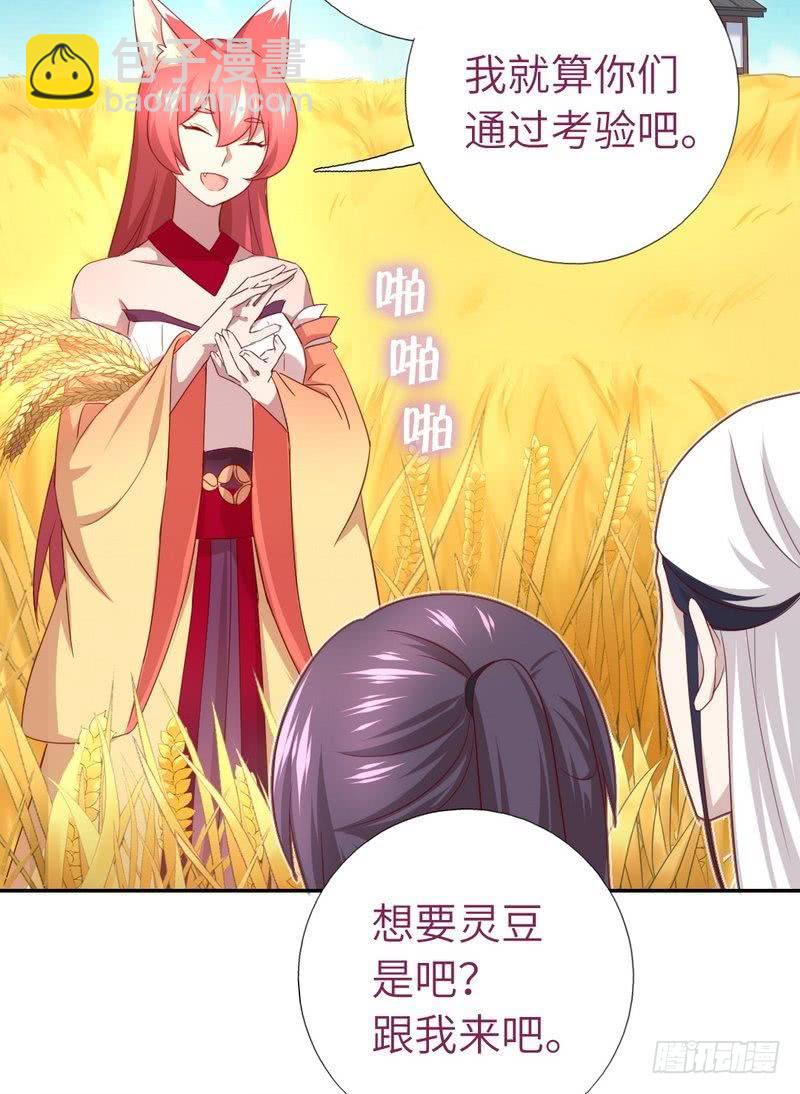 神厨狂后漫画,第89话 互帮互助2图