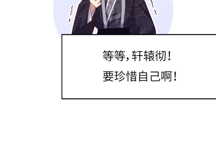 神厨狂后漫画,番外32图