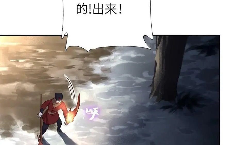 神厨狂后漫画全集免费漫画下拉式六漫画吧漫画,第299话 火种1图