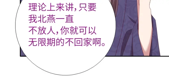 神厨狂后漫画,第250话骚操作1图