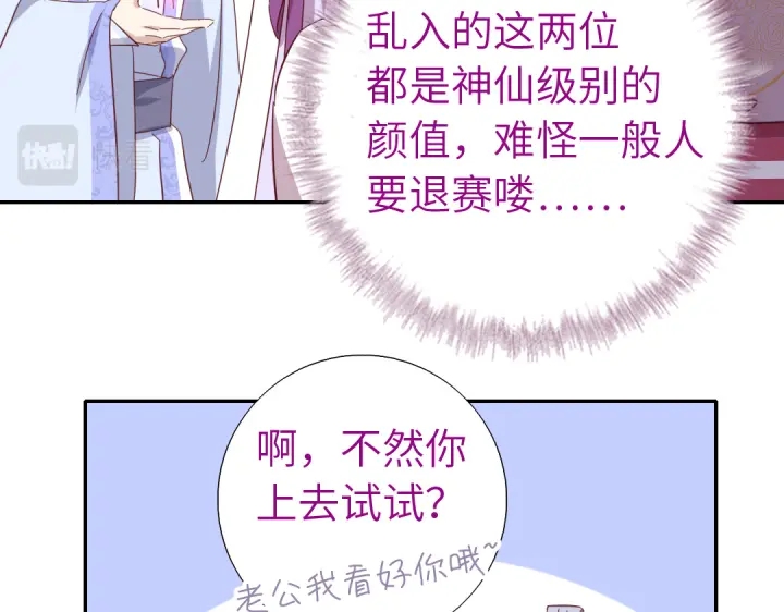 神厨狂后漫画,第264话情不自禁2图