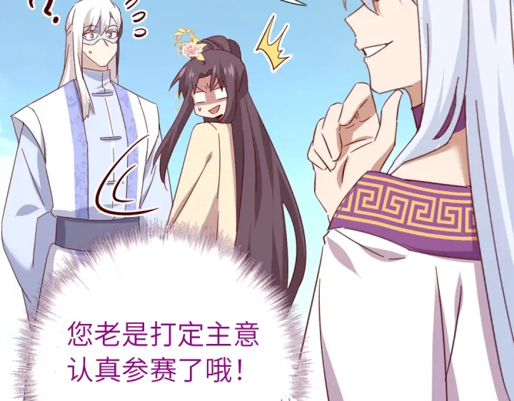 神厨狂后漫画,第264话情不自禁1图