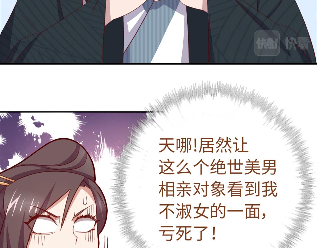 神厨狂后漫画,第102话 深藏不露的大厨1图