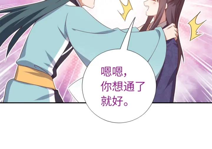 神厨狂后漫画,第250话骚操作2图