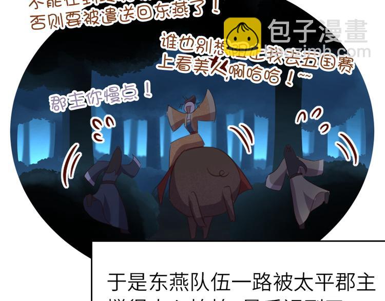 神厨狂后漫画,番外52图