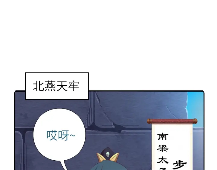 神厨狂后漫画,第243话 刺杀2图