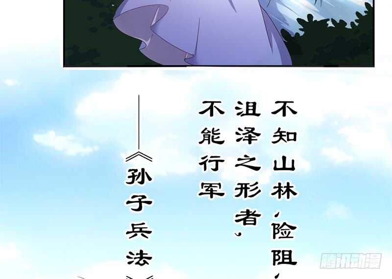 神厨狂后漫画,第30话 美人计2图