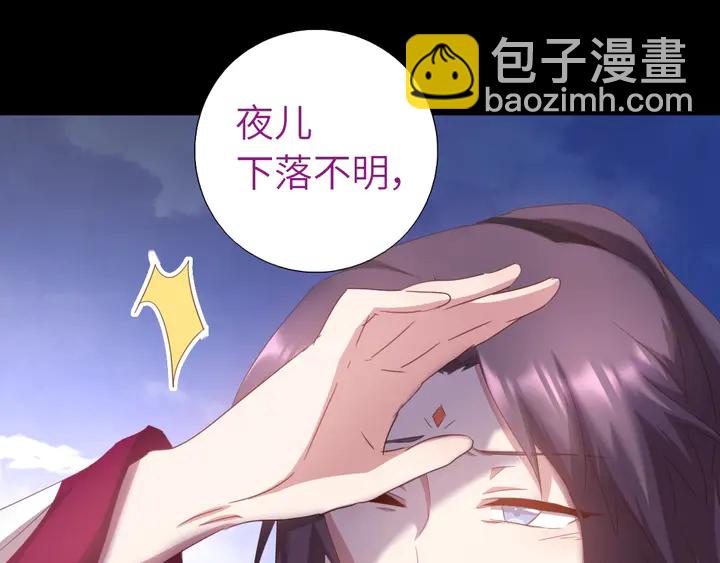 神厨狂后漫画,第195话 璧人1图