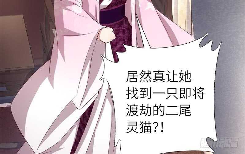 神厨狂后漫画,第56话 白发棋狂2图
