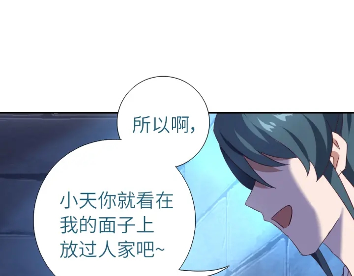 神厨狂后漫画,第244话2图