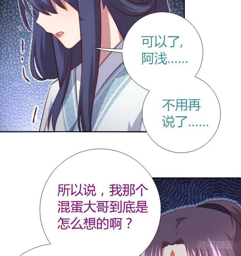 神厨狂后漫画,第77话 心结2图