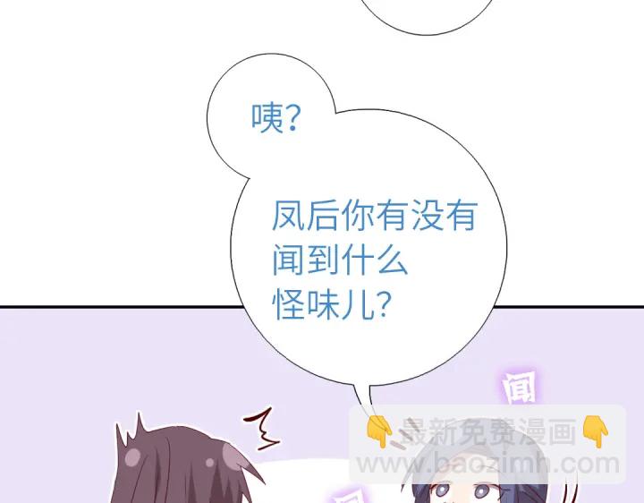 神厨狂后漫画,第255话身世2图