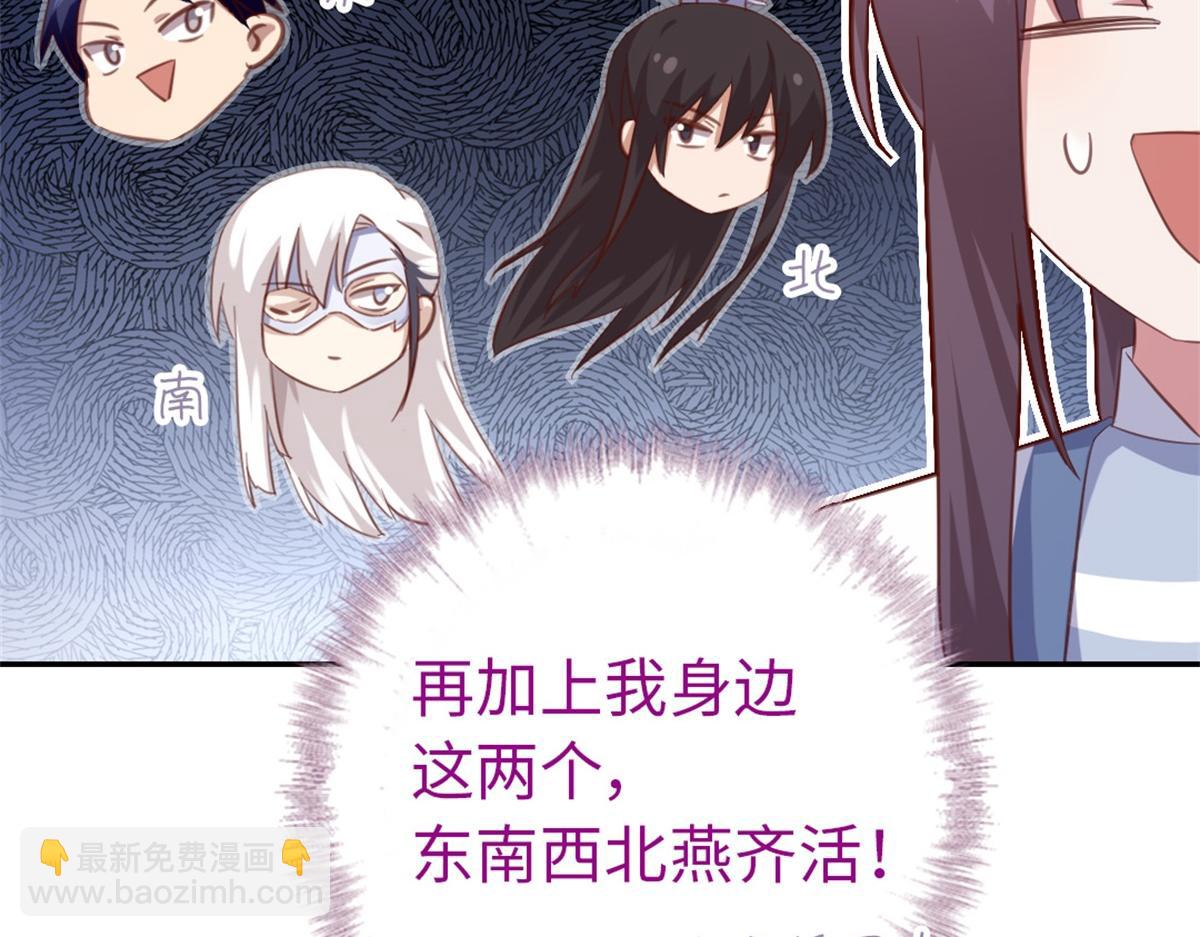神厨狂后漫画,第126话 喝酒的正确方法2图