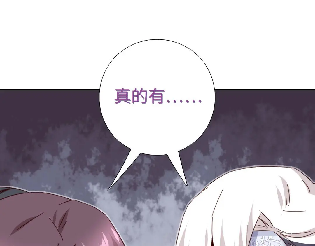 神厨狂后漫画,第290话毒发2图
