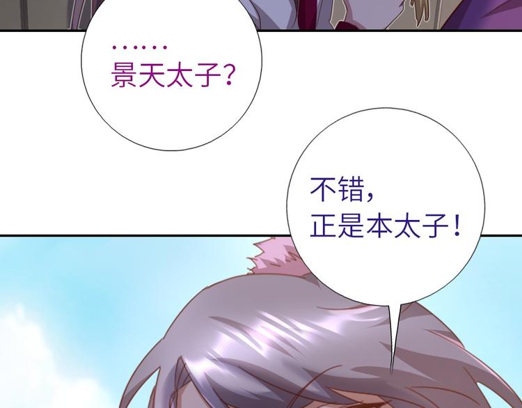 神厨狂后漫画,第157章 沙雕太子2图