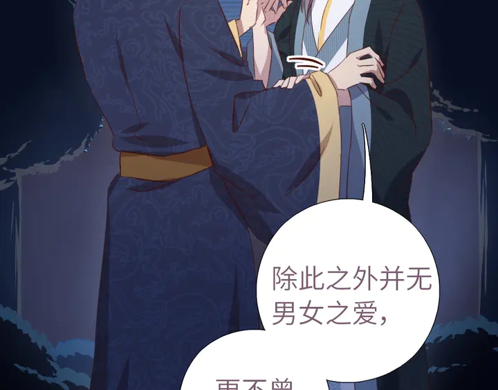 神厨狂后漫画,第210话 说清楚吧2图