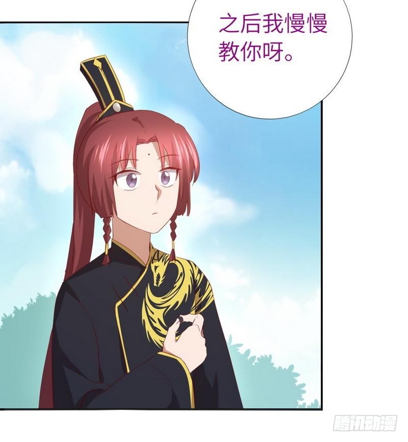 神厨狂后漫画,第94话 头上有点绿2图