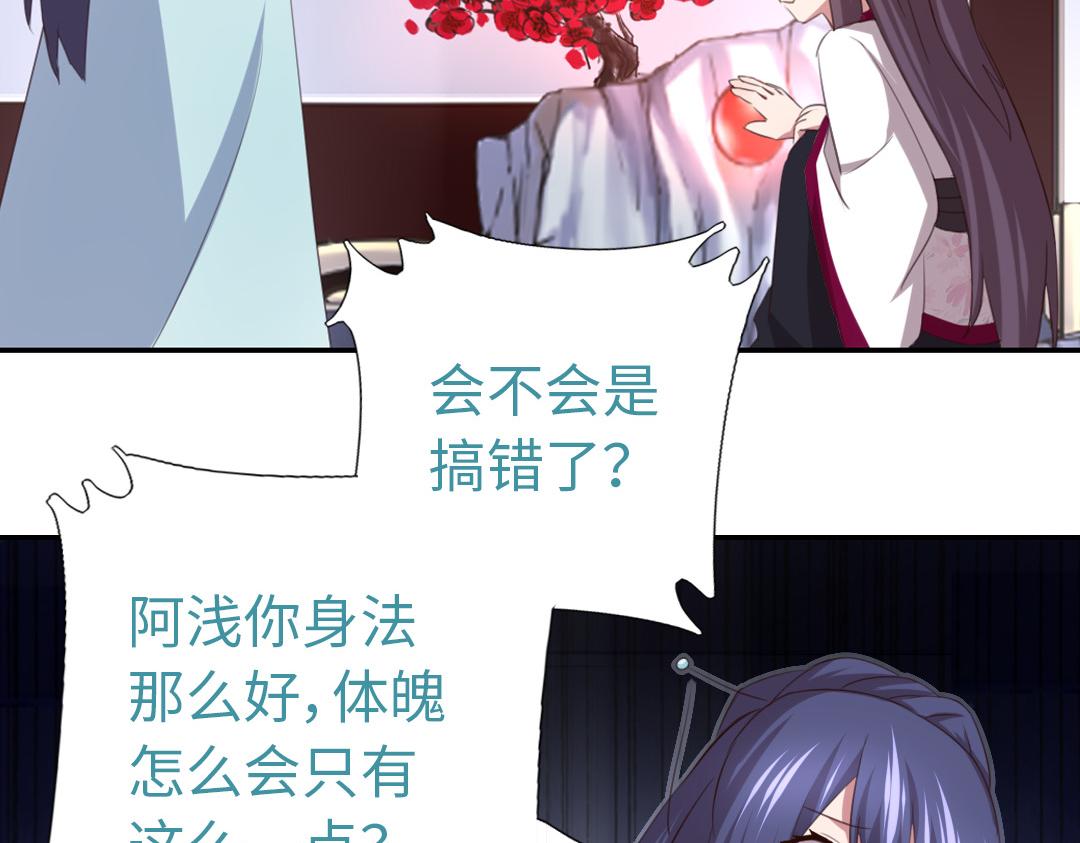 神厨狂后漫画,第76话 互利互惠2图