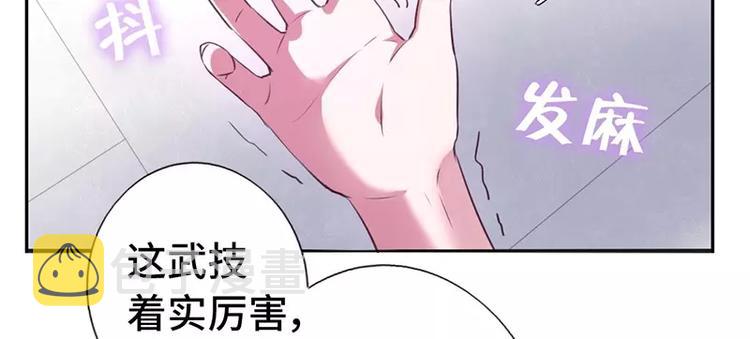 神厨狂后漫画,第5话 宝宝来了1图