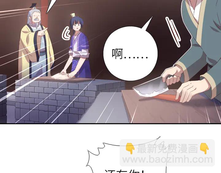 神厨狂后漫画,第202话 各显神通2图